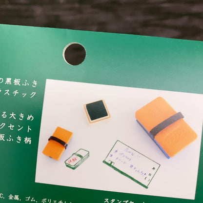 日本理化學工業懷舊黑板擦印章