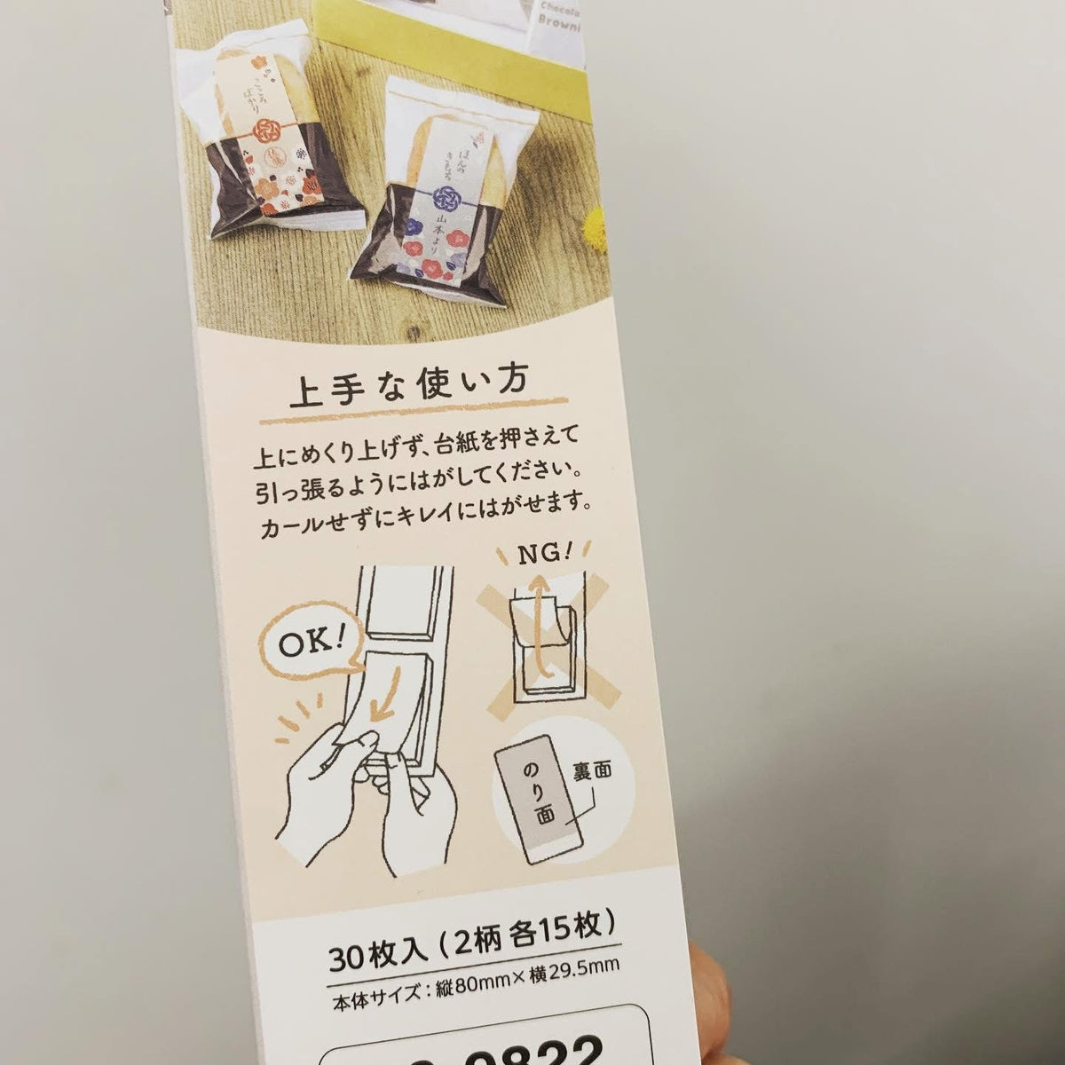 SASAGAWA Petari小心意禮物紙