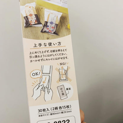 SASAGAWA Petari小心意禮物紙