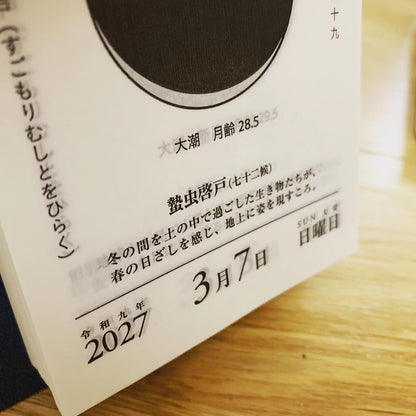 New Japan 2027 Moon Calendar