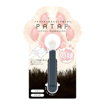 NAKABAYASHI PATAP自動翻頁貓爪書籤