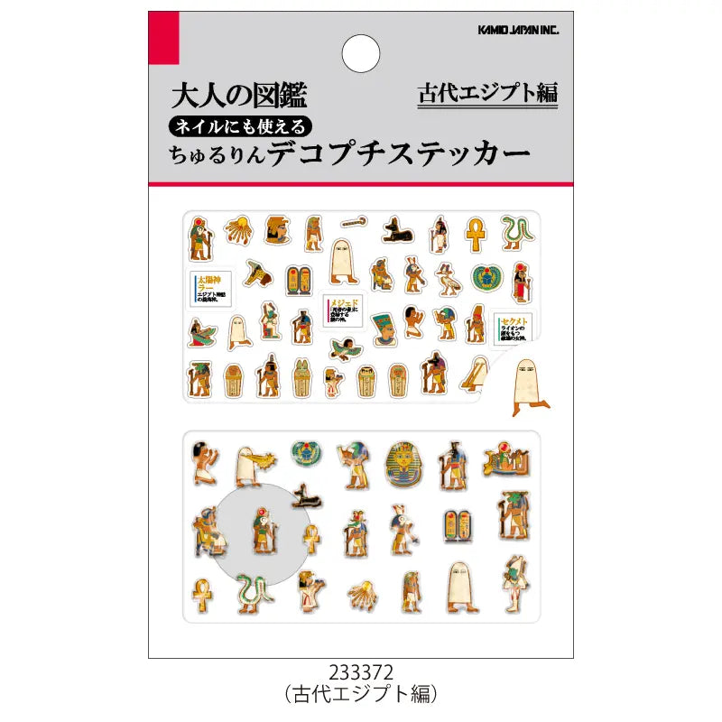 KAMIO大人の図鑑 立體水晶貼紙套裝