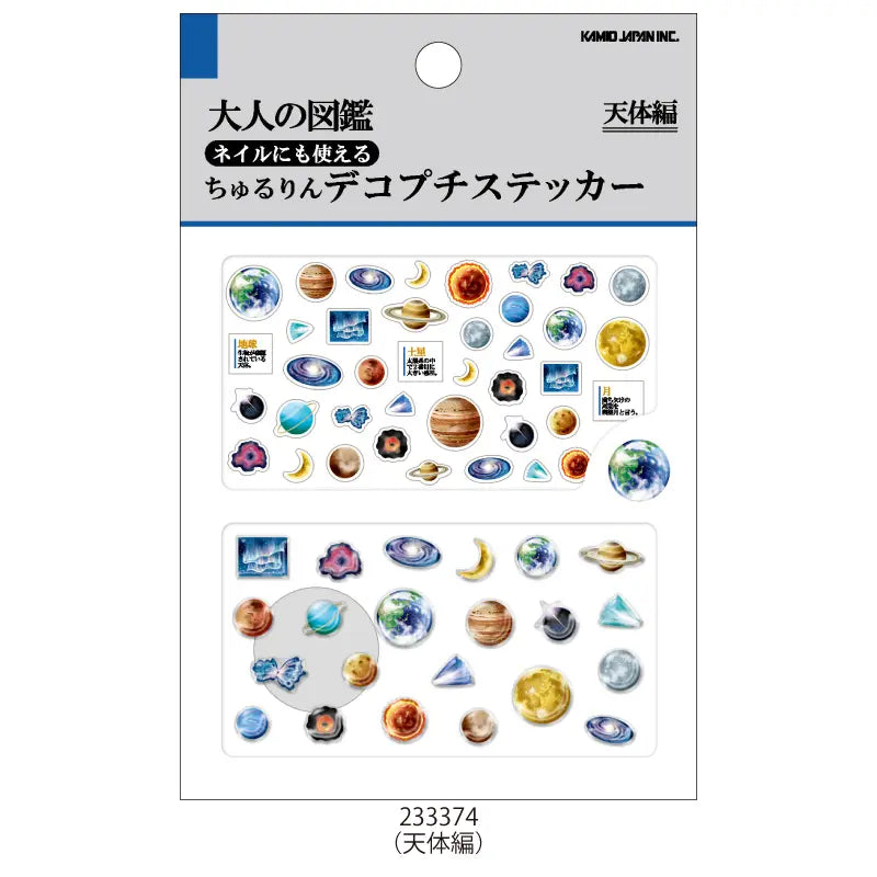 KAMIO大人の図鑑 立體水晶貼紙套裝