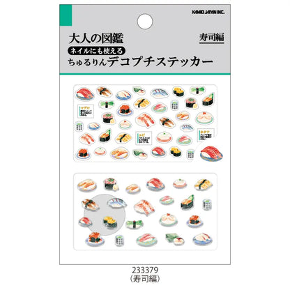 KAMIO大人の図鑑 立體水晶貼紙套裝