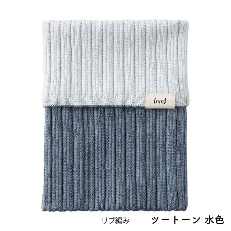 MIDORI Haramaki 頂級針織收納套