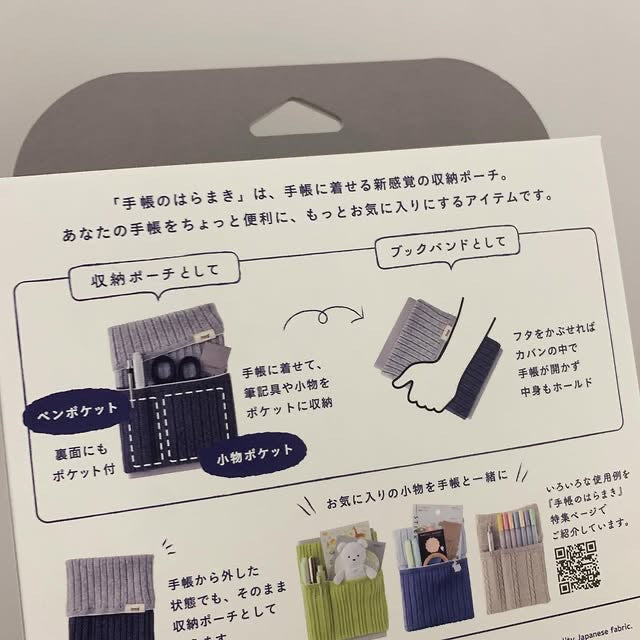 MIDORI Haramaki 頂級針織收納套