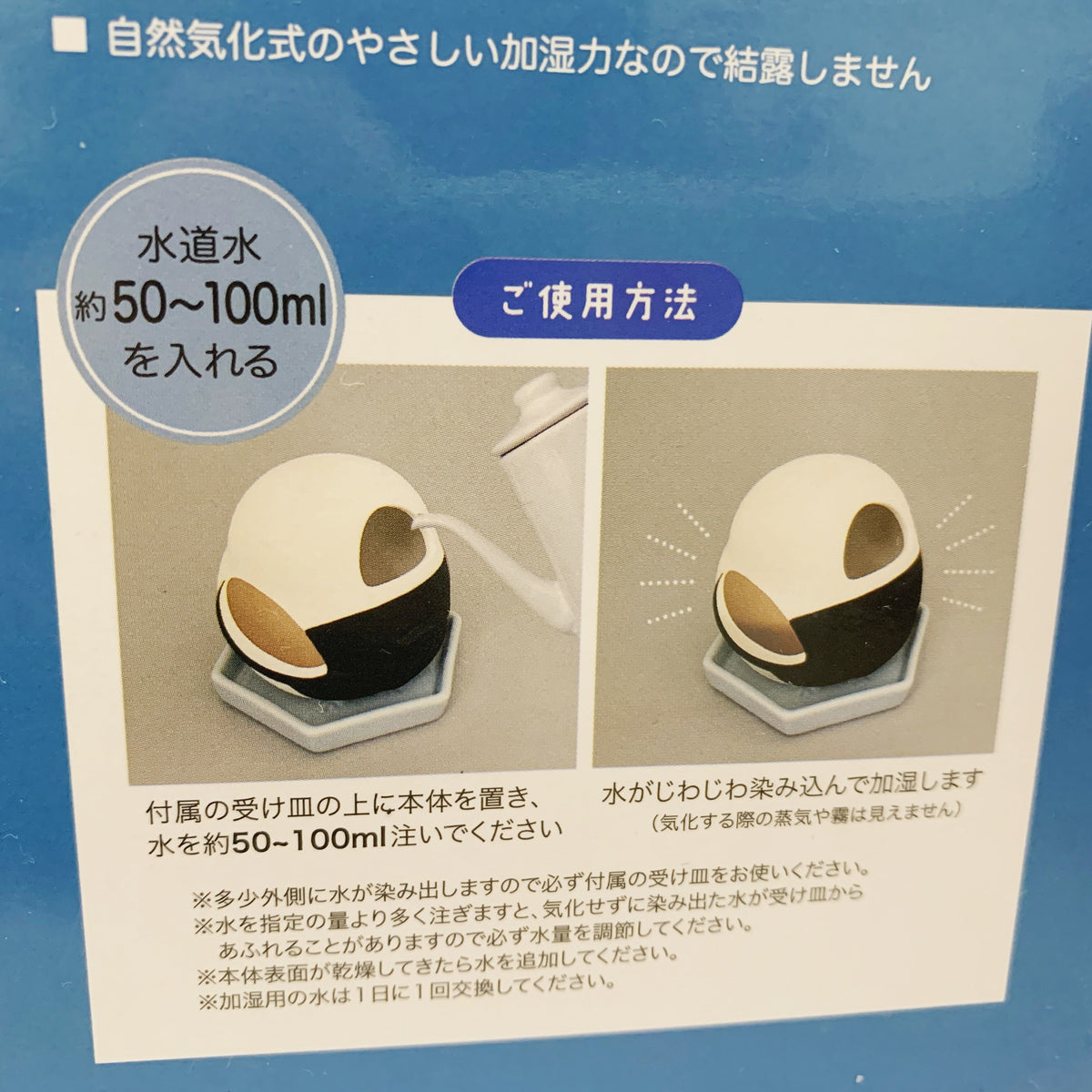 DECOLE長尾山雀自然陶製加濕器