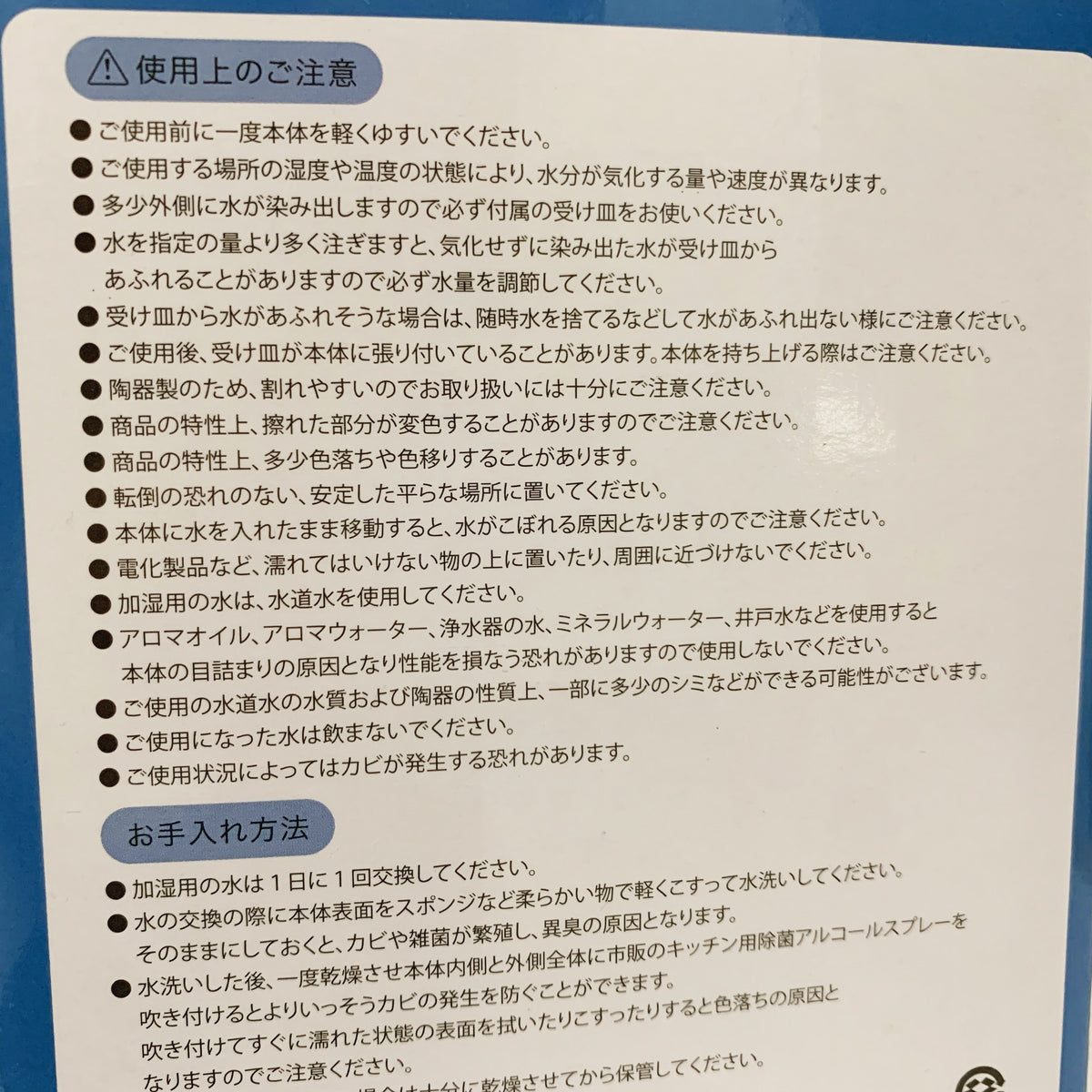 DECOLE長尾山雀自然陶製加濕器
