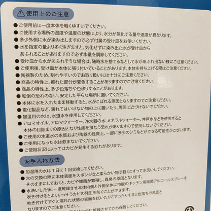 DECOLE長尾山雀自然陶製加濕器