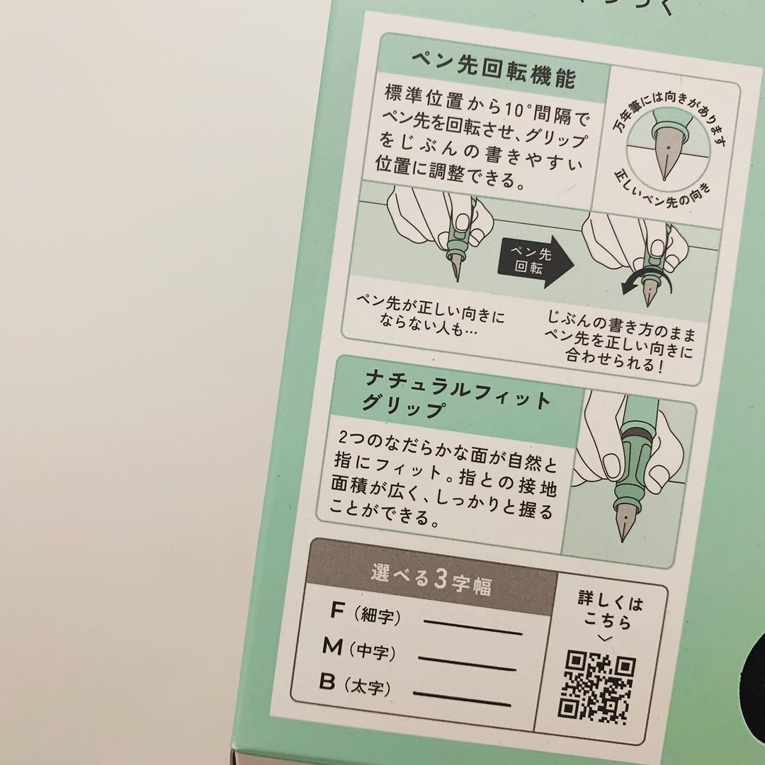 Sailor TUZU可微調筆尖的人性化鋼筆