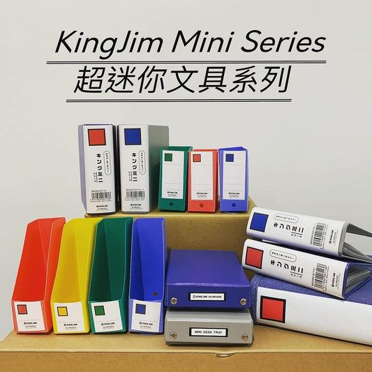 KingJim Mini Series 迷你文具系列