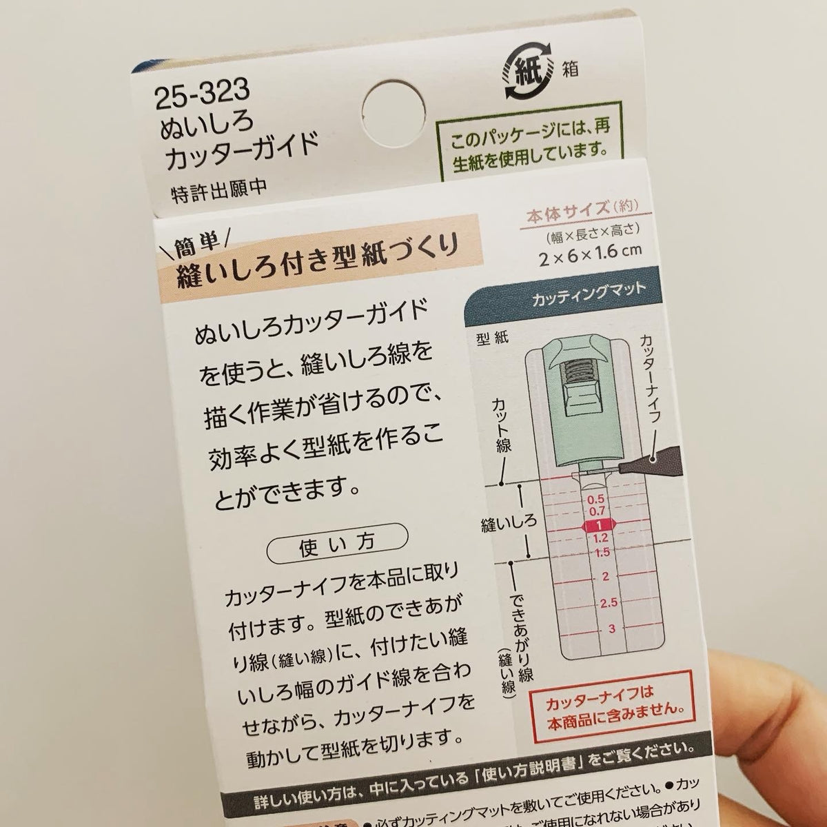 CLOVER 留白裁切輔助器