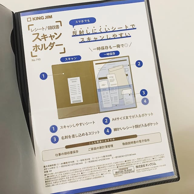 KINGJIM 收據掃描與暫存文件夾