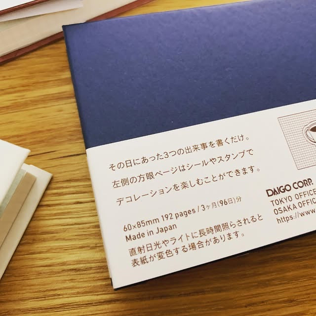 DAIGO 輕量日記本 EASY JOURNAL 3THINGS