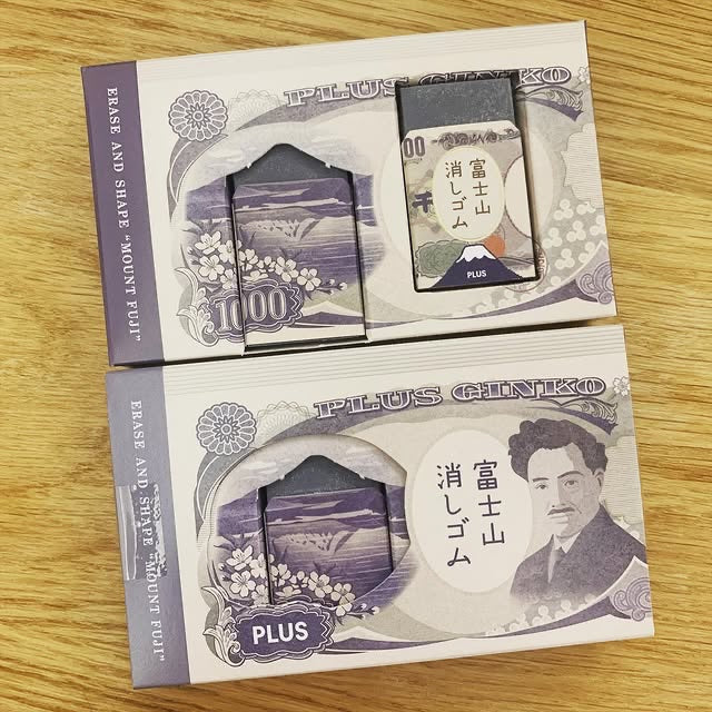 PLUS富士山擦膠舊一千日圓鈔票款