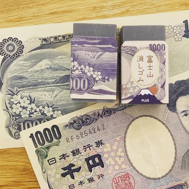 PLUS富士山擦膠舊一千日圓鈔票款