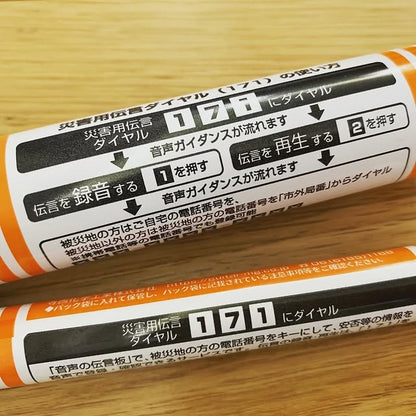 寺西化学工業災害時用 Marker套裝