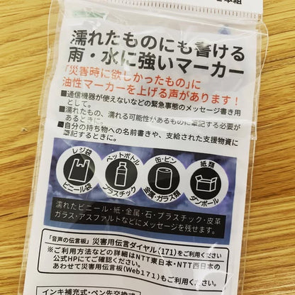 寺西化学工業災害時用 Marker套裝