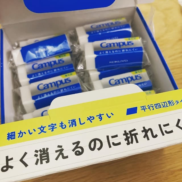 Kokuyo Campus 平行四邊形擦膠