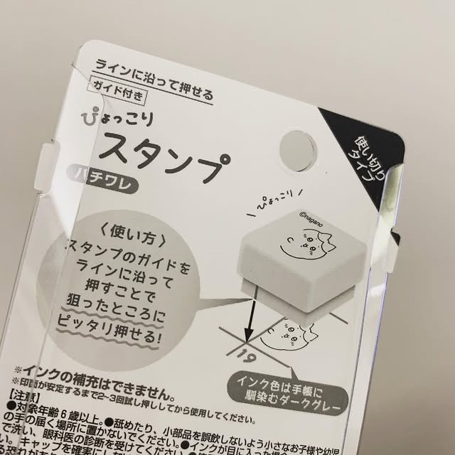 Sun-Star 手帳專用方格Chiikawa印章