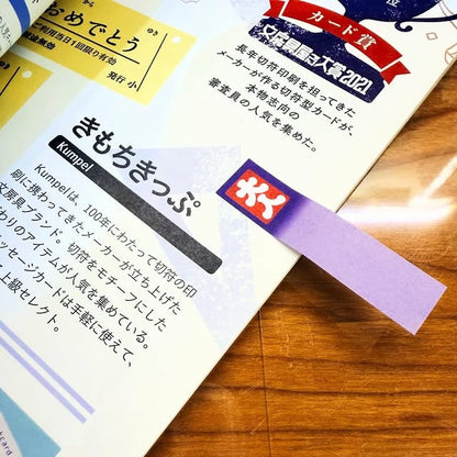 紙季彩Pop-up NIPPON 立體驚喜便條貼