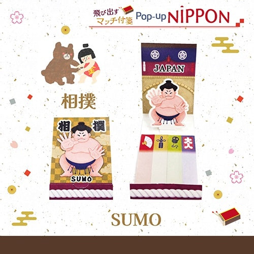 紙季彩Pop-up NIPPON 立體驚喜便條貼