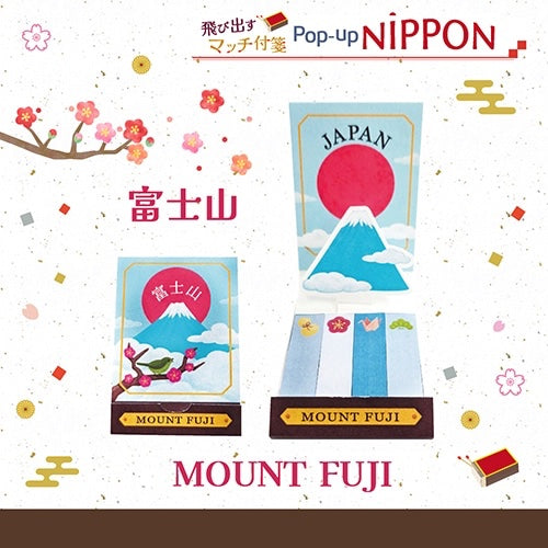 紙季彩Pop-up NIPPON 立體驚喜便條貼
