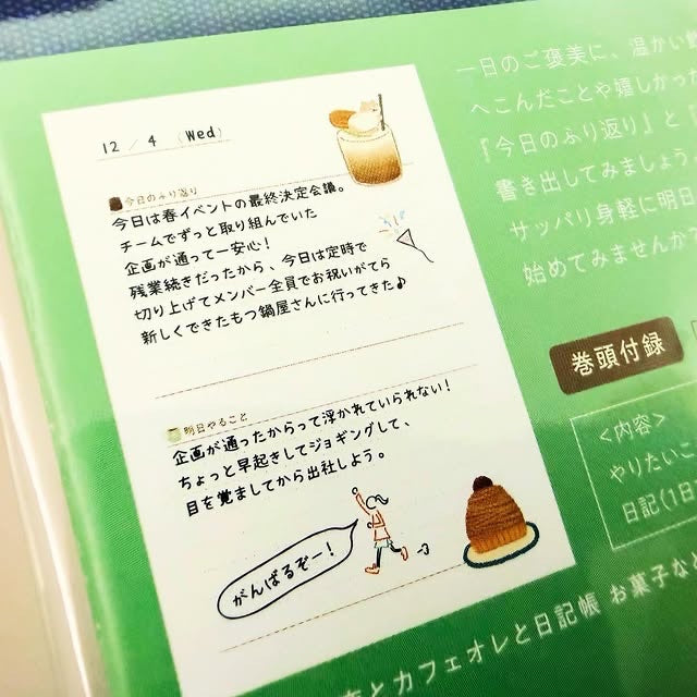DAIGO x 古川紙工A6 無時效日記簿