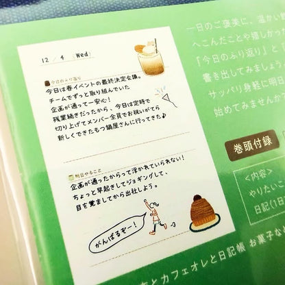 DAIGO x 古川紙工A6 無時效日記簿