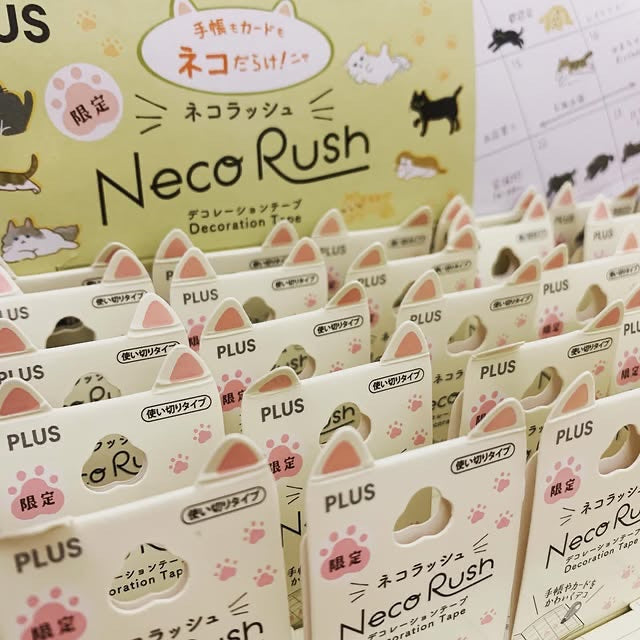 PLUS 限定版「Neko-Rush」貓咪裝飾帶