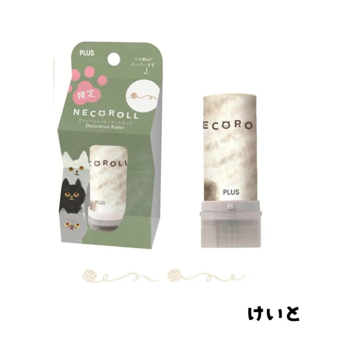 PLUS NECOROLL貓卷印章