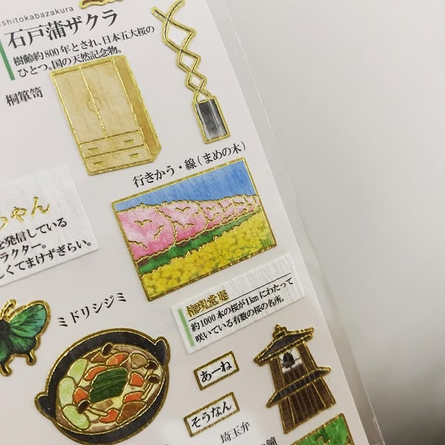 KAMIO大人の図鑑 - 關東五縣系列貼紙