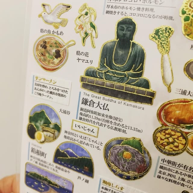 KAMIO大人の図鑑 - 關東五縣系列貼紙