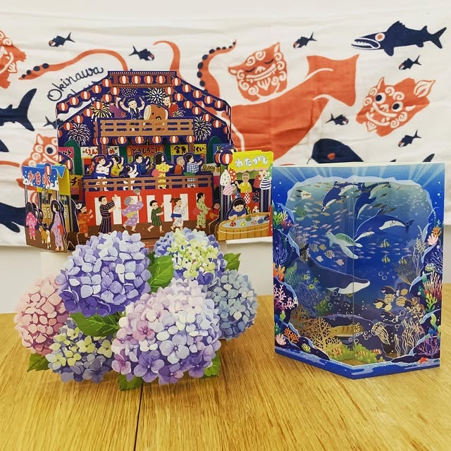 HALLMARK 立體夏日賀卡