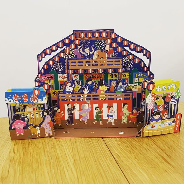 HALLMARK 立體夏日賀卡