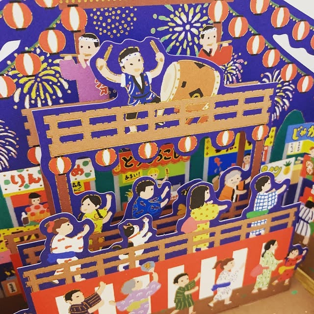 HALLMARK 立體夏日賀卡