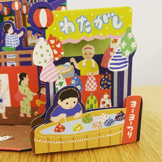 HALLMARK 立體夏日賀卡