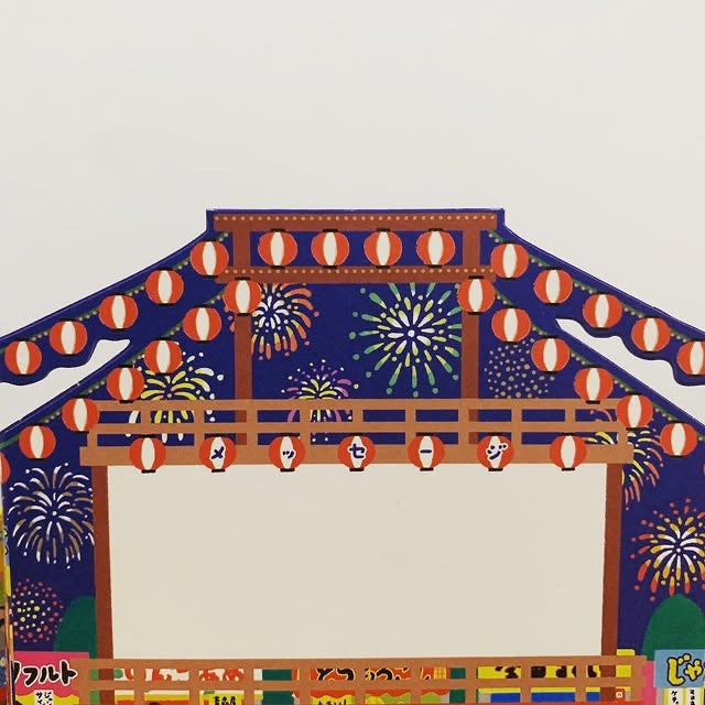 HALLMARK 立體夏日賀卡