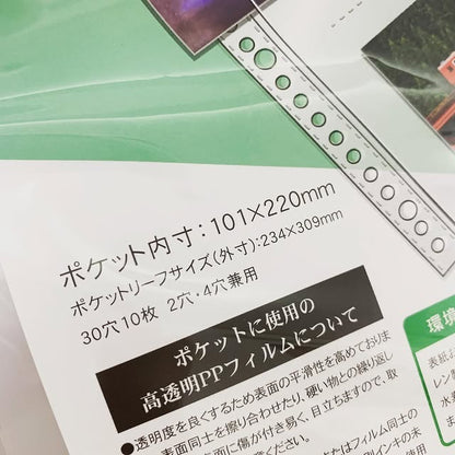 CORRECT 高透明活頁票卷收納冊