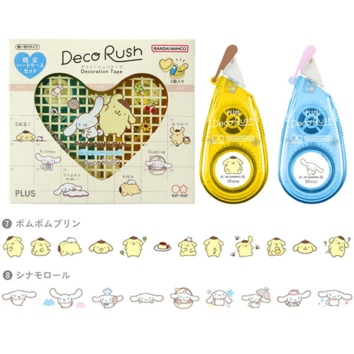 PLUS x SANRIO限定心形盒Decorush印花套裝