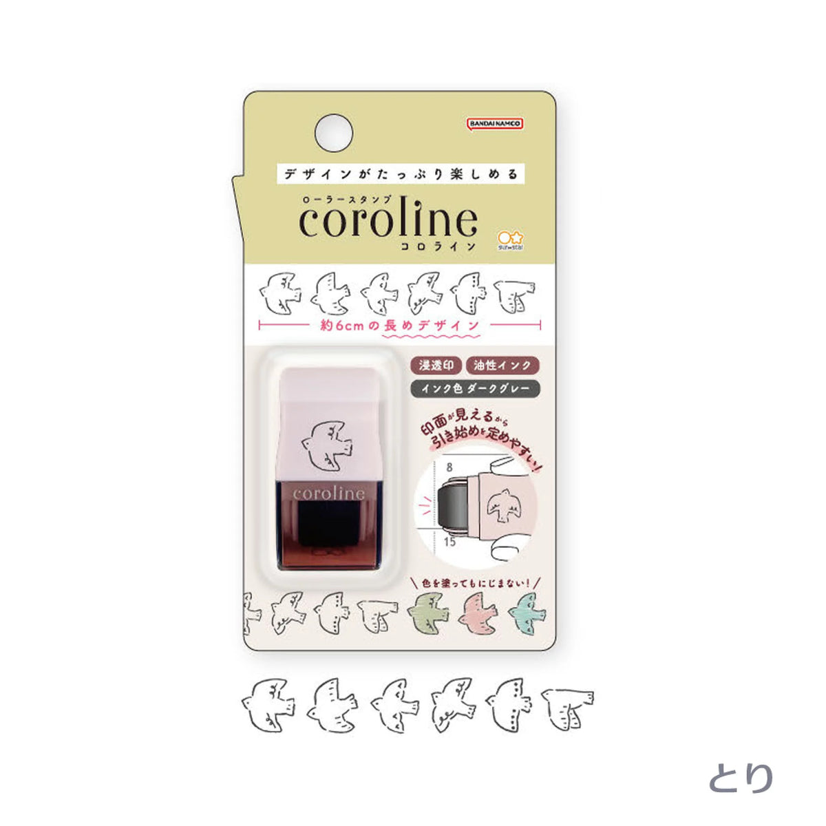SUNSTAR coroline滾輪印章