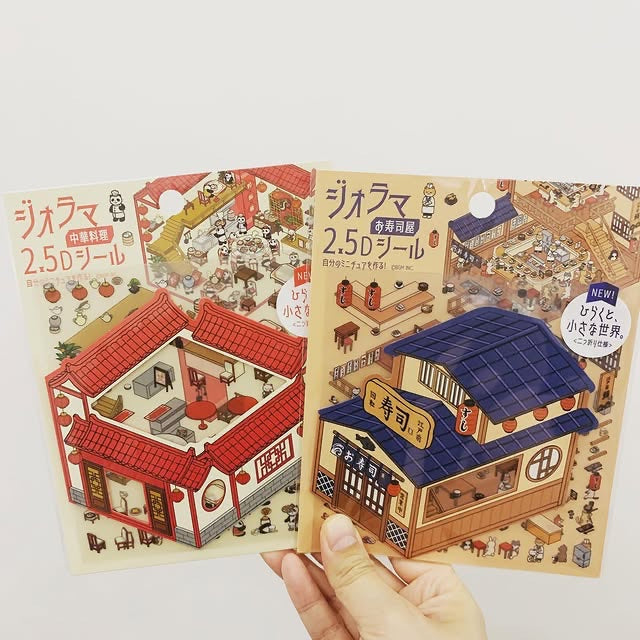 BGM情景 2.5D 貼紙第三彈