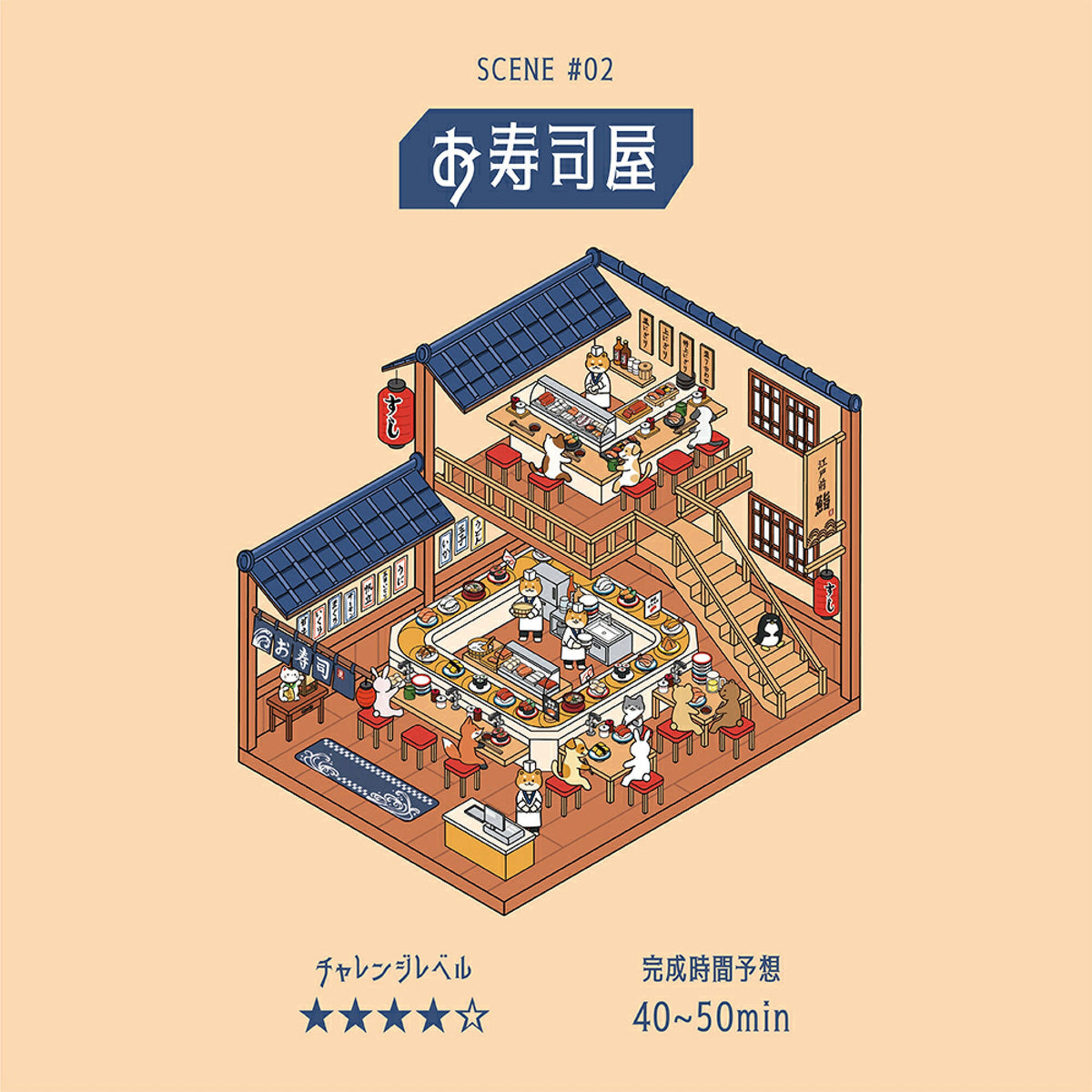 BGM情景 2.5D 貼紙第三彈