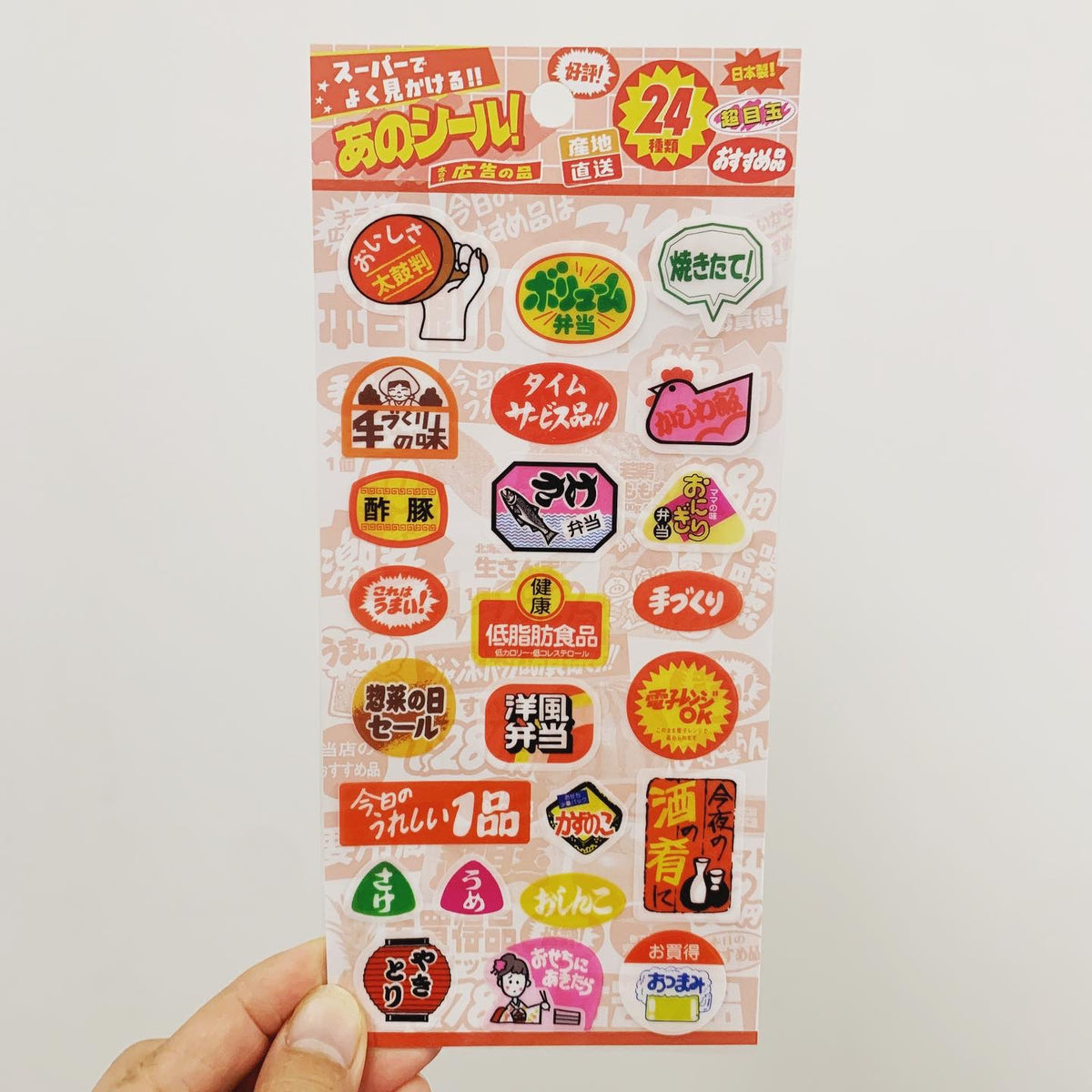 SAIEN 超市促銷風透明貼紙