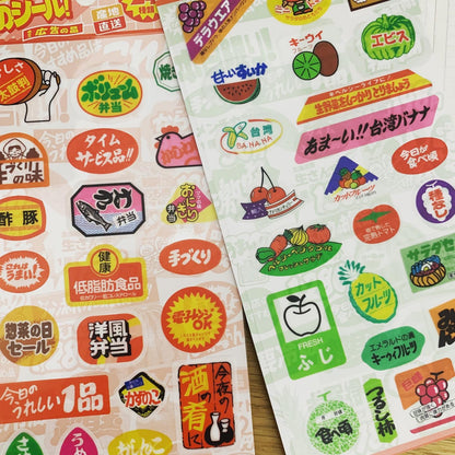 SAIEN 超市促銷風透明貼紙