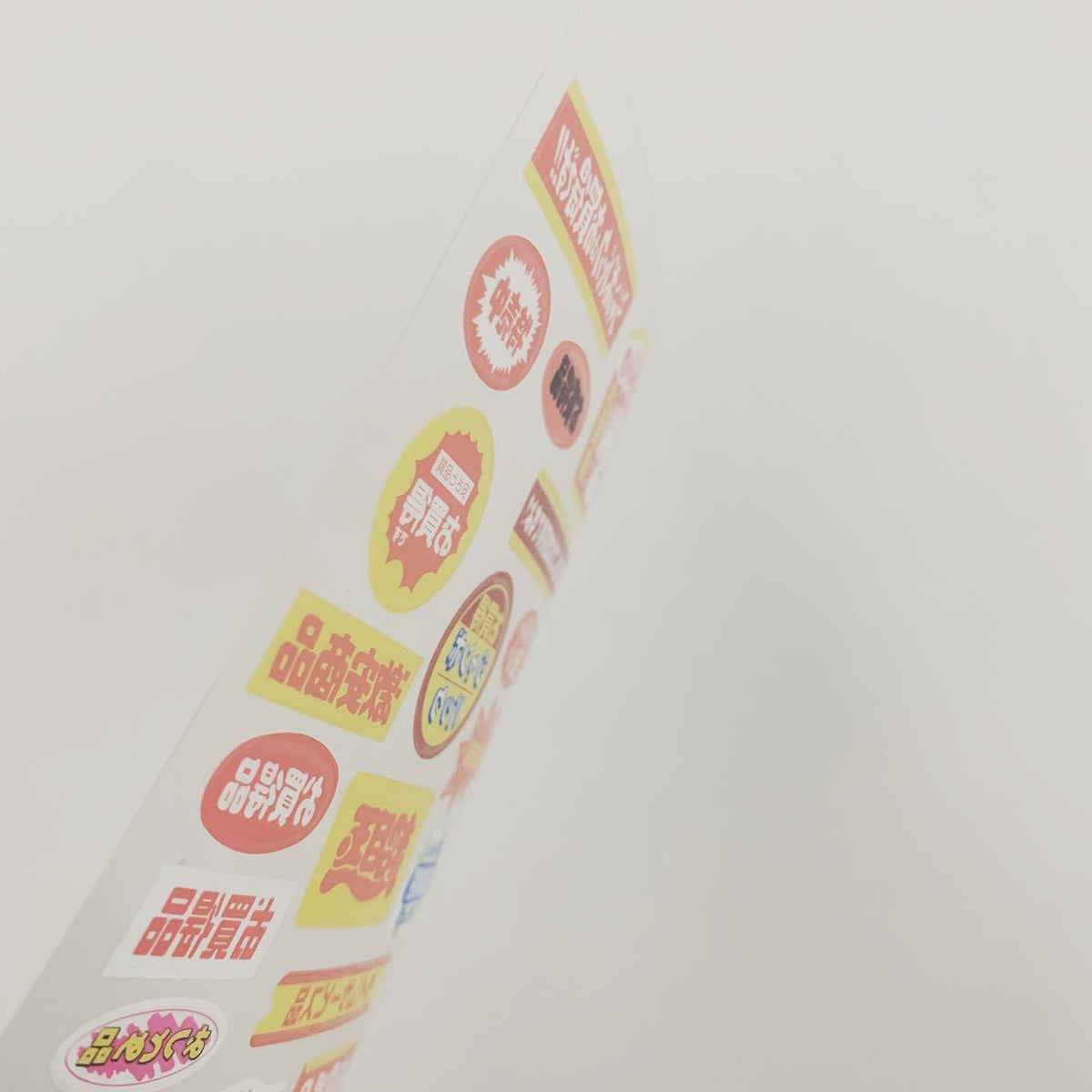 SAIEN 超市促銷風透明貼紙
