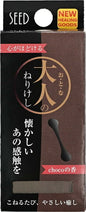 SEED 大人C&amp;C軟膠擦