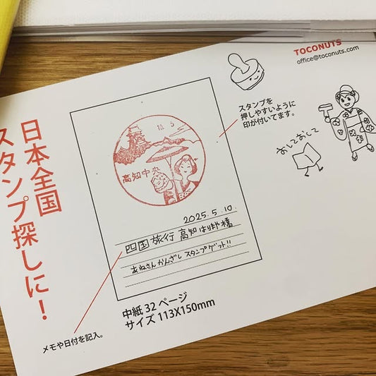 日本耐久防水隨身印章冊
