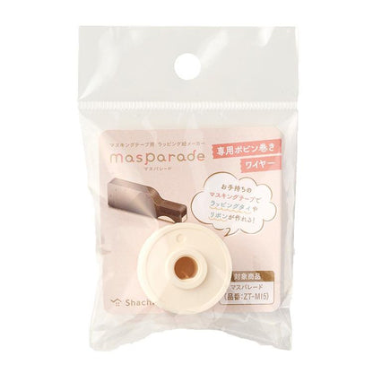 SHACHIHATA Masparade 紙膠帶製帶機