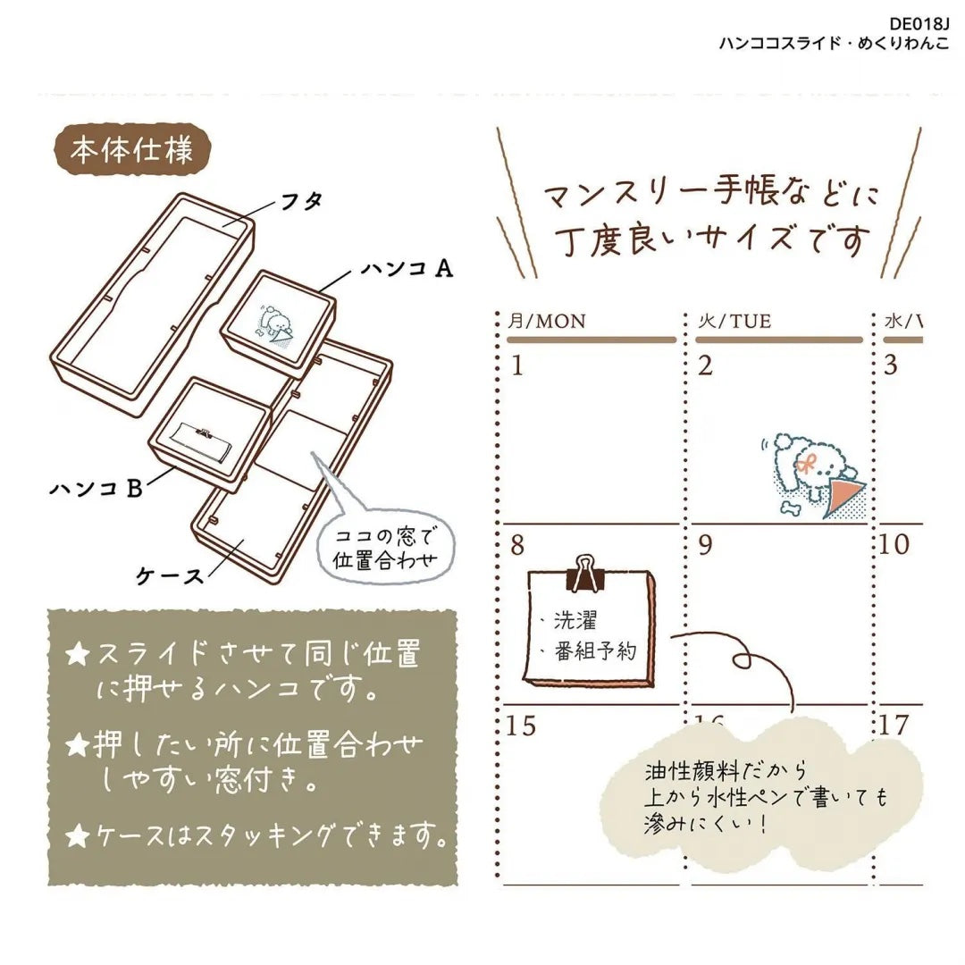 Kutsuwa Hankoko Slide滑行印章